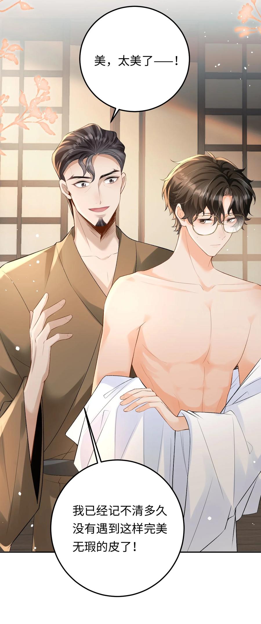 秉性下等 - 031 互相拧巴的两人 - 第22张图