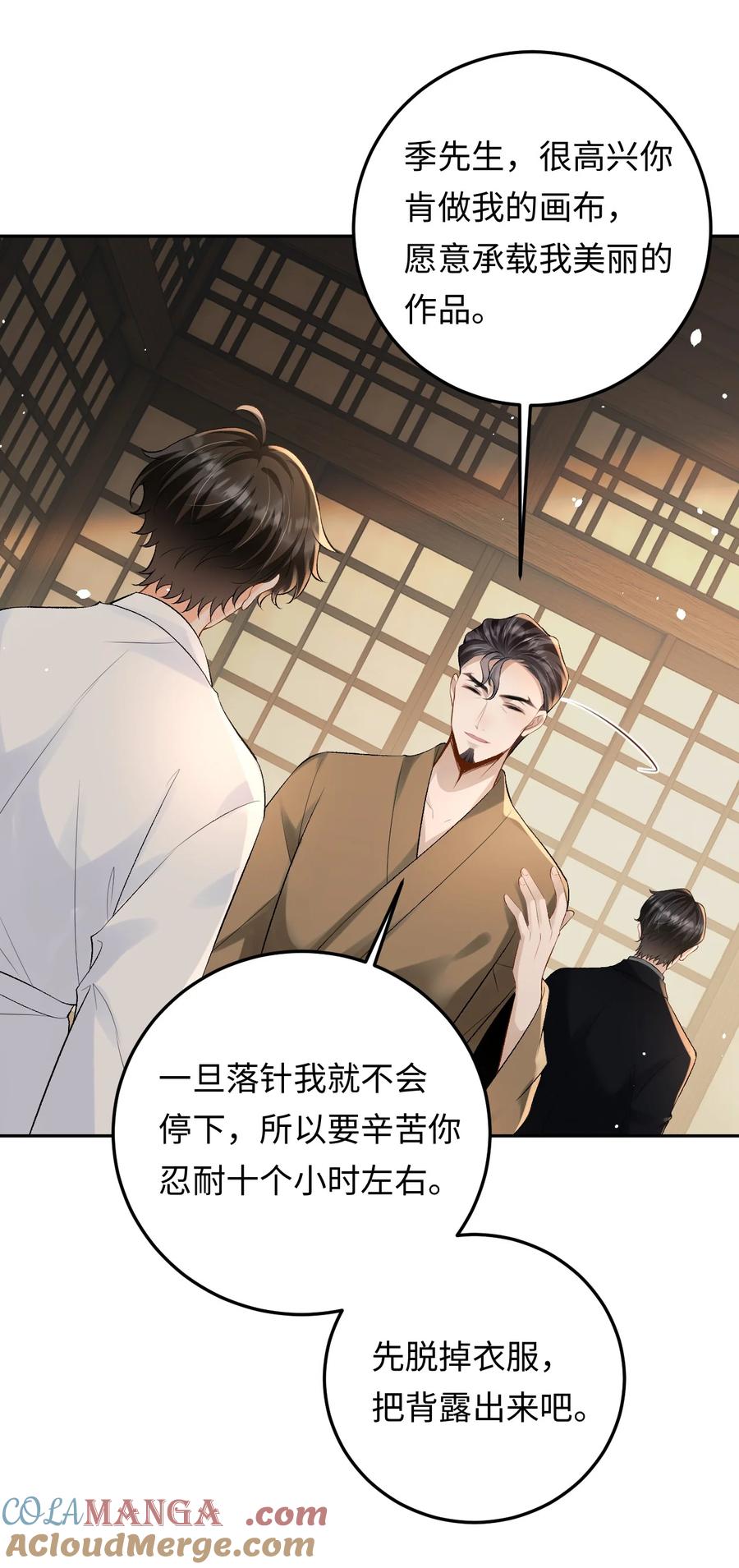 秉性下等 - 031 互相拧巴的两人 - 第19张图