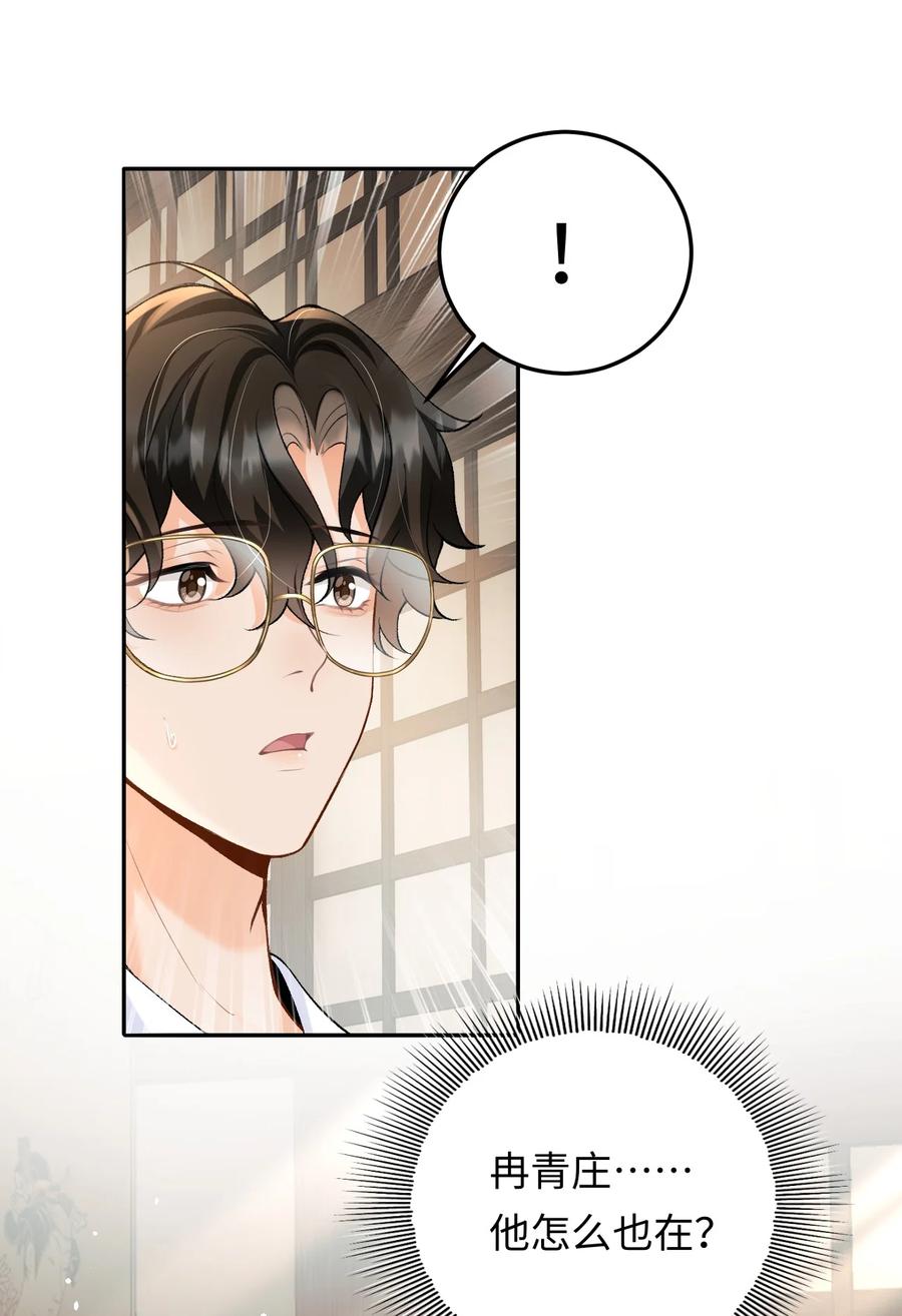 秉性下等 - 031 互相拧巴的两人 - 第16张图