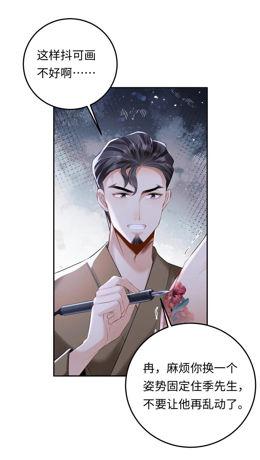 秉性下等 - 031 互相拧巴的两人 - 第36张图