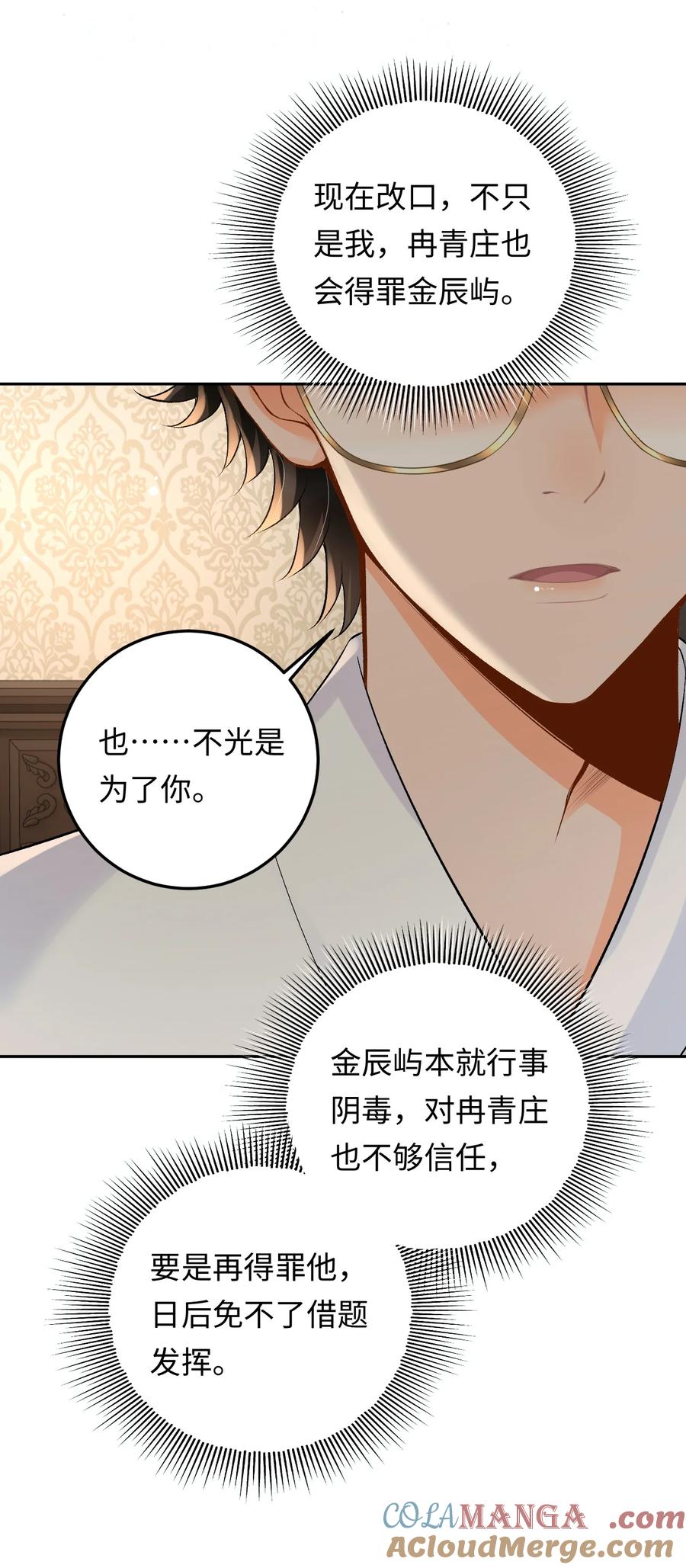 秉性下等 - 031 互相拧巴的两人 - 第3张图