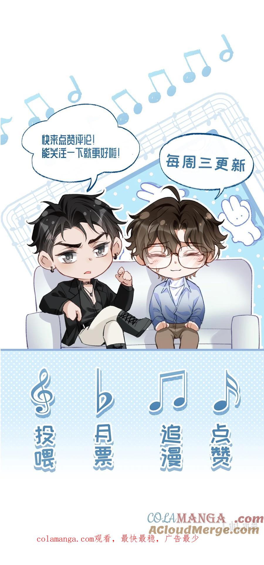 秉性下等 - 032 同床共枕 - 第43张图