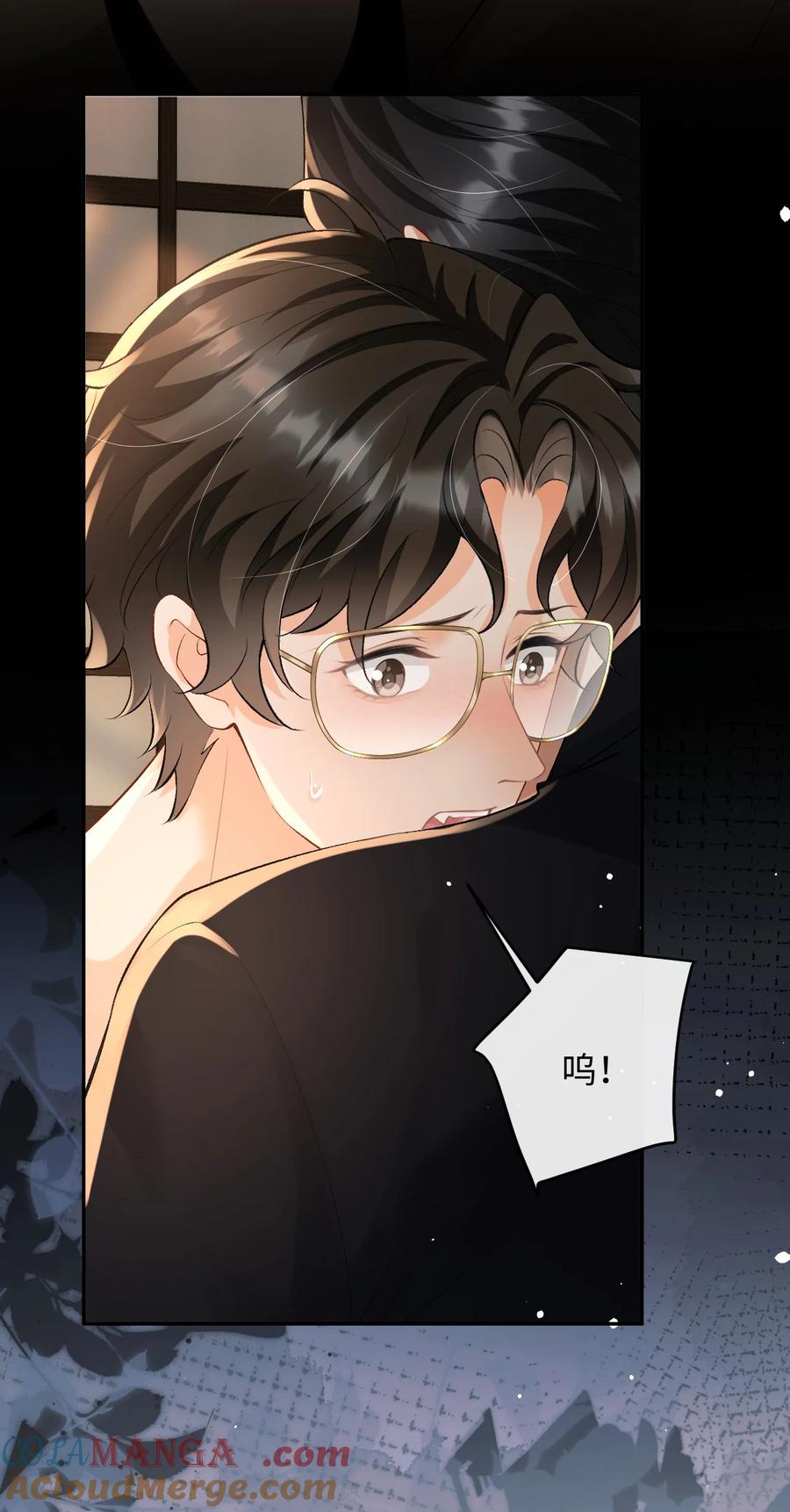 秉性下等 - 032 同床共枕 - 第23张图