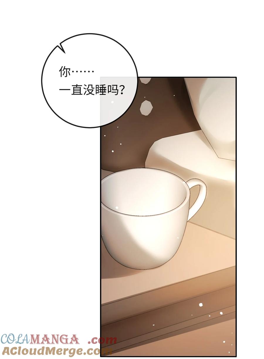 秉性下等 - 032 同床共枕 - 第39张图