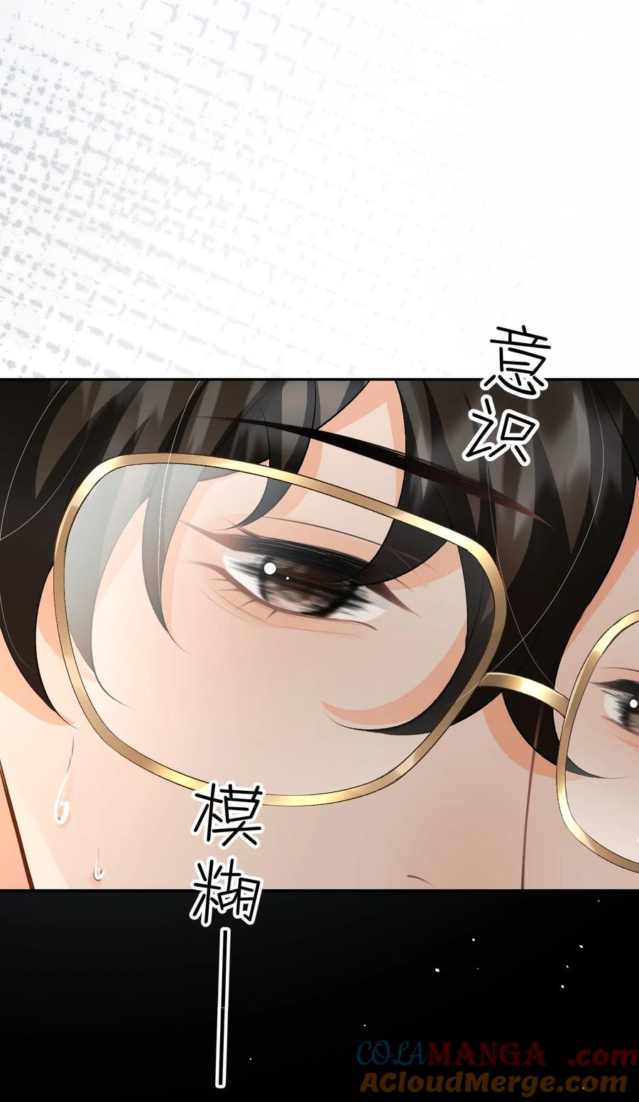 秉性下等 - 032 同床共枕 - 第25张图