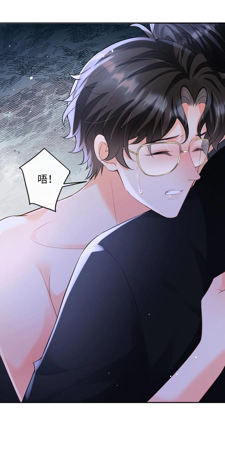 秉性下等 - 032 同床共枕 - 第8张图