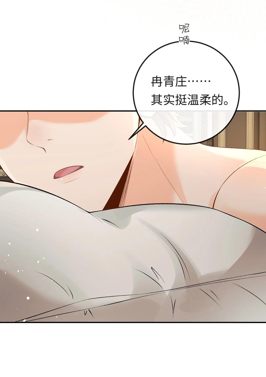 秉性下等 - 032 同床共枕 - 第36张图