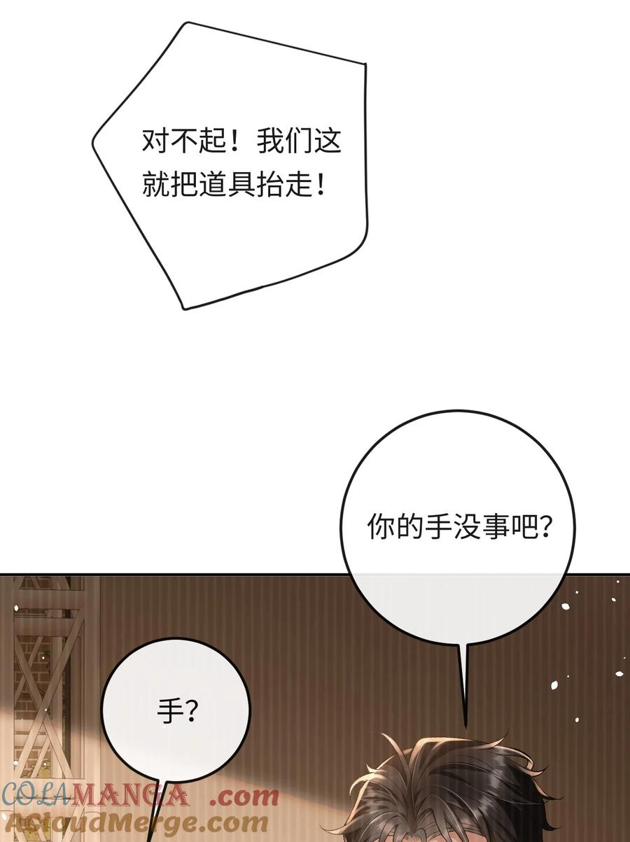 秉性下等 - 032 同床共枕 - 第31张图