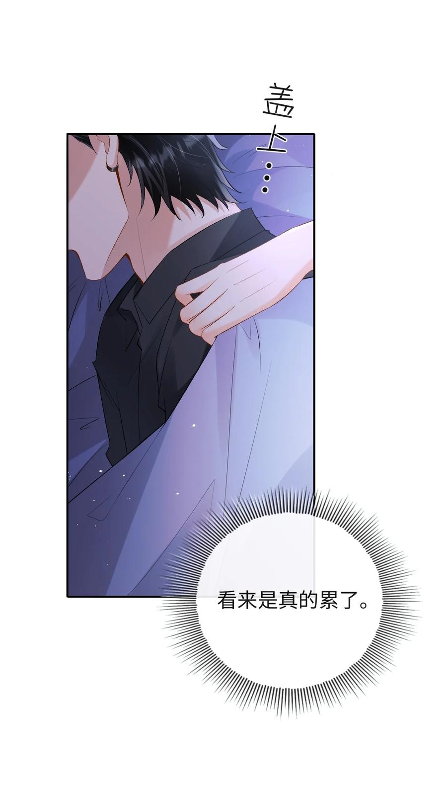 秉性下等 - 033 完美的艺术品 - 第8张图