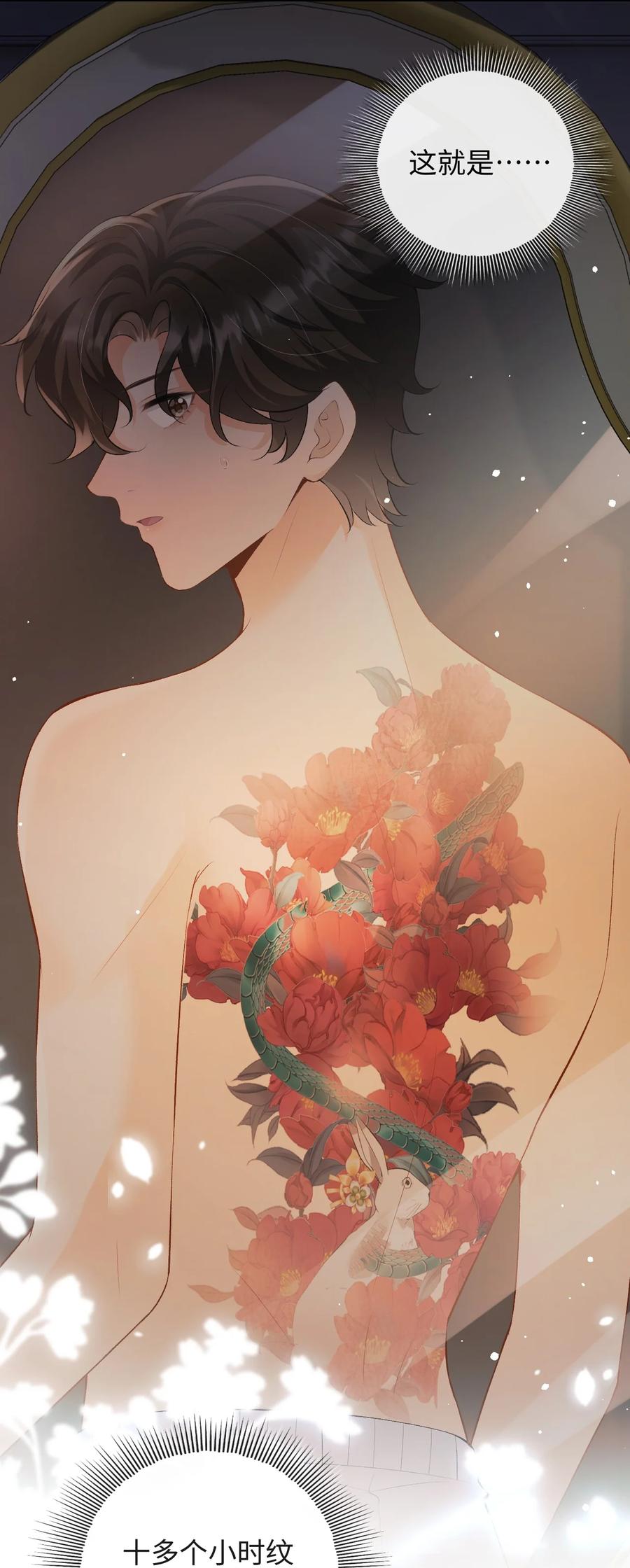 秉性下等 - 033 完美的艺术品 - 第10张图