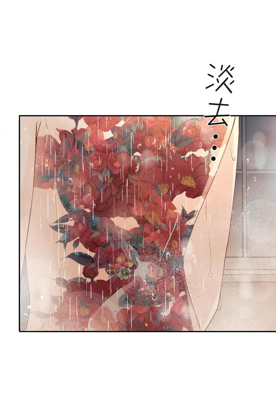 秉性下等 - 033 完美的艺术品 - 第14张图