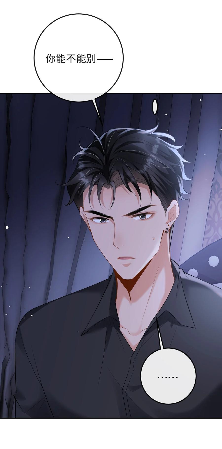 秉性下等 - 033 完美的艺术品 - 第4张图