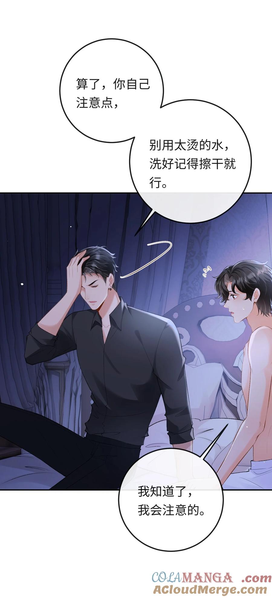 秉性下等 - 033 完美的艺术品 - 第5张图