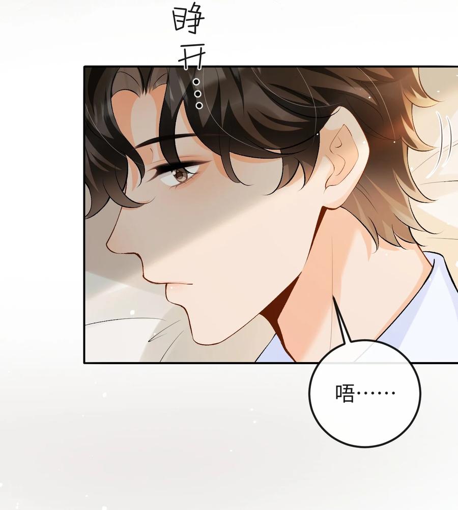 秉性下等 - 033 完美的艺术品 - 第28张图