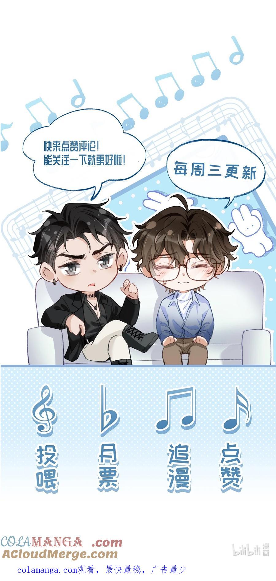 秉性下等 - 034 你和0417挺配 - 第43张图