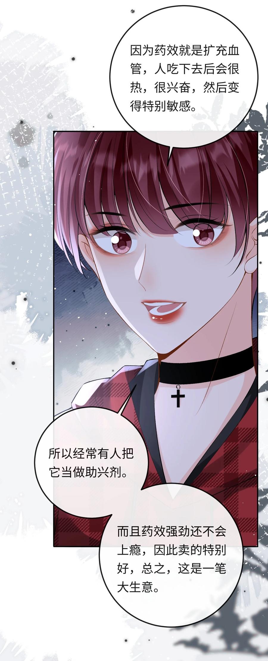 秉性下等 - 034 你和0417挺配 - 第40张图