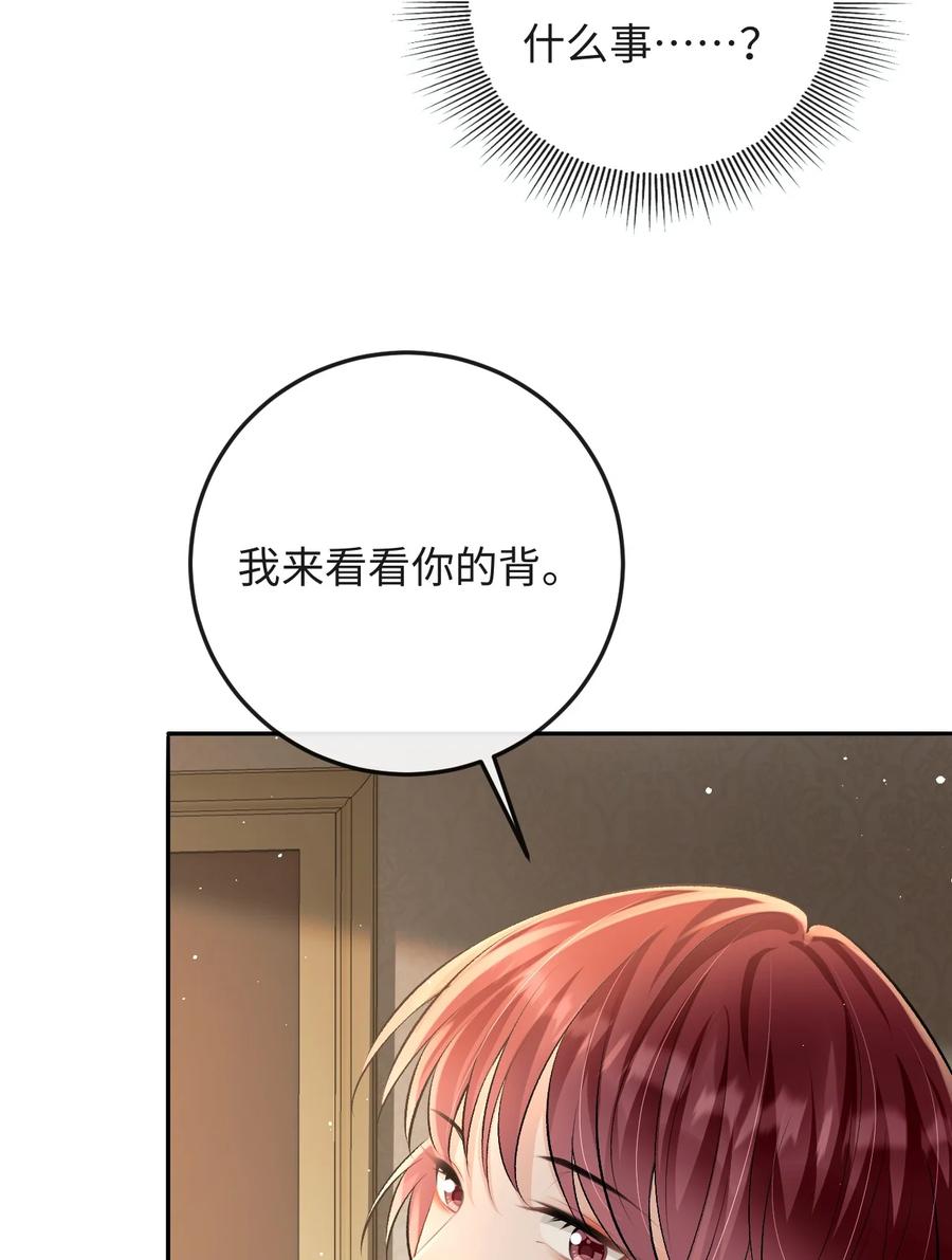 秉性下等 - 034 你和0417挺配 - 第22张图