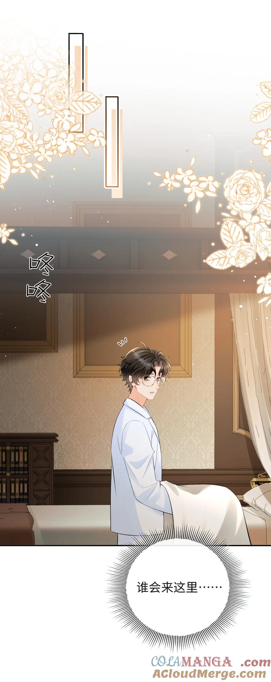 秉性下等 - 034 你和0417挺配 - 第17张图