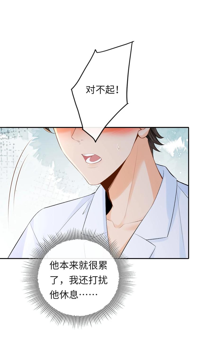 秉性下等 - 034 你和0417挺配 - 第2张图