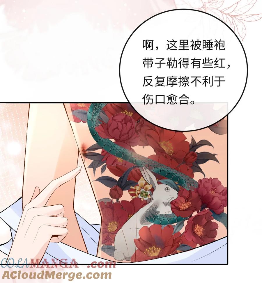 秉性下等 - 034 你和0417挺配 - 第29张图