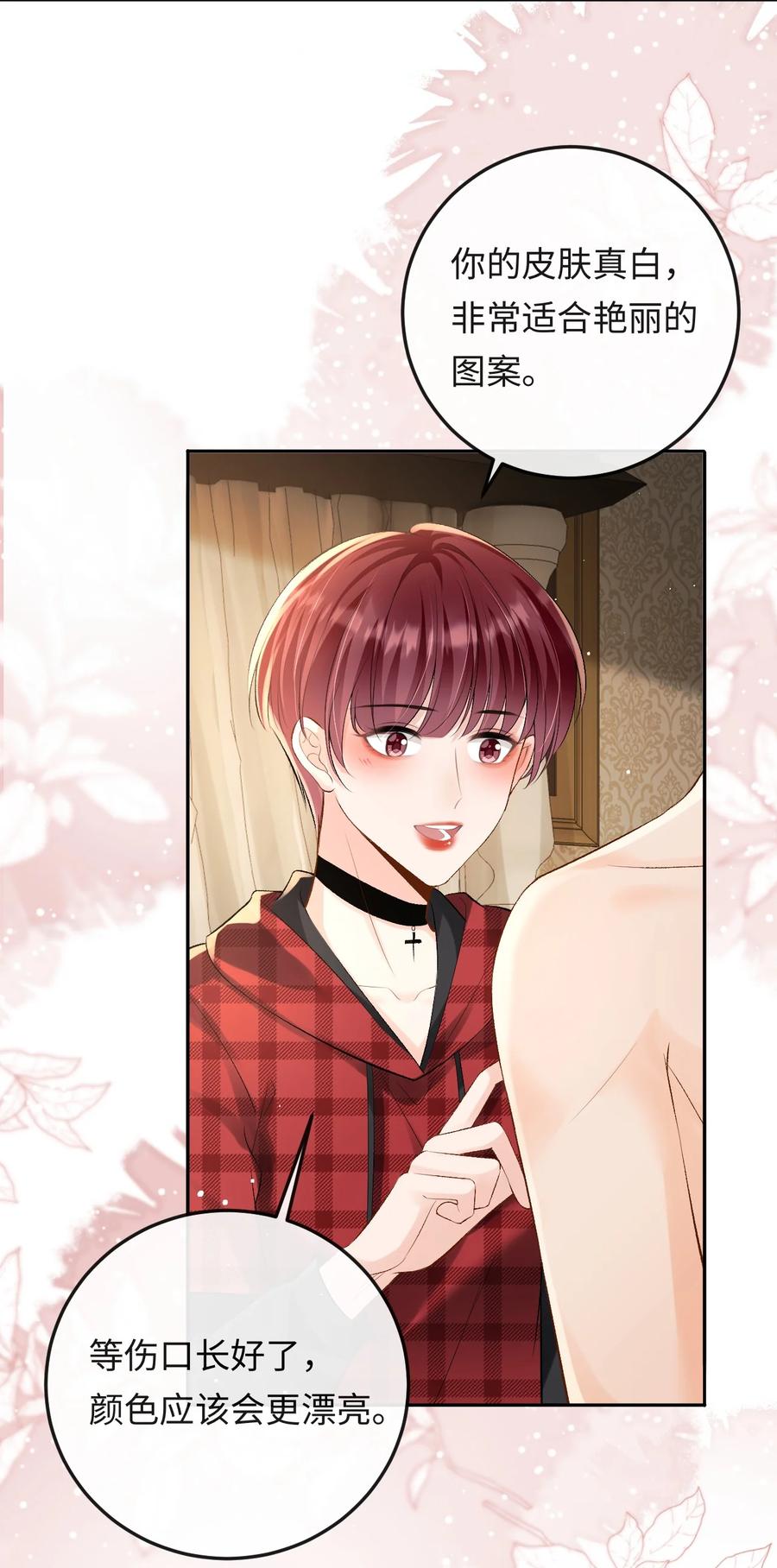 秉性下等 - 034 你和0417挺配 - 第28张图