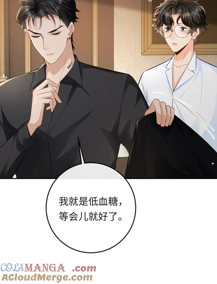 秉性下等 - 034 你和0417挺配 - 第11张图