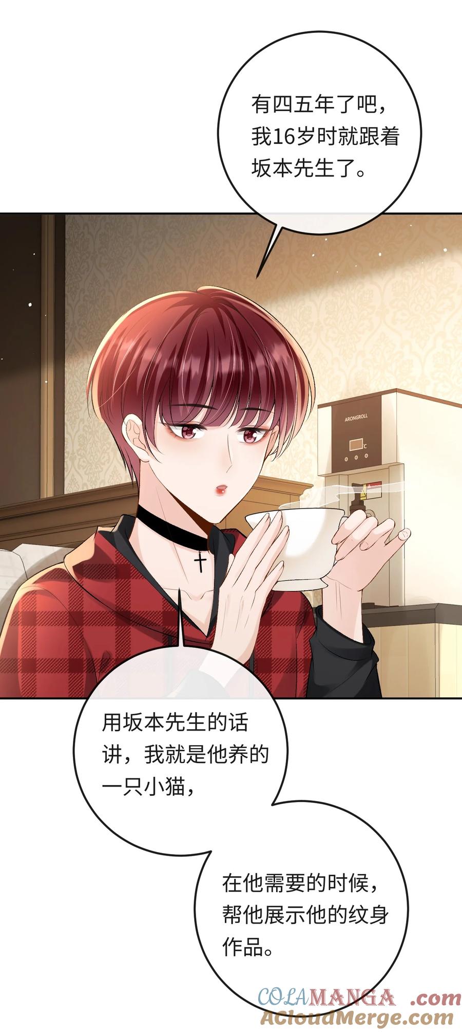 秉性下等 - 034 你和0417挺配 - 第35张图