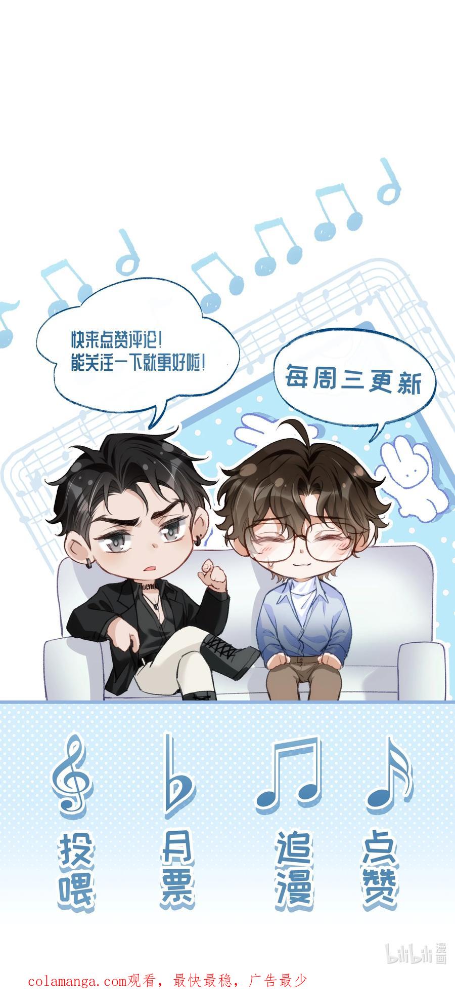 秉性下等 - 003 帮我 - 第42张图