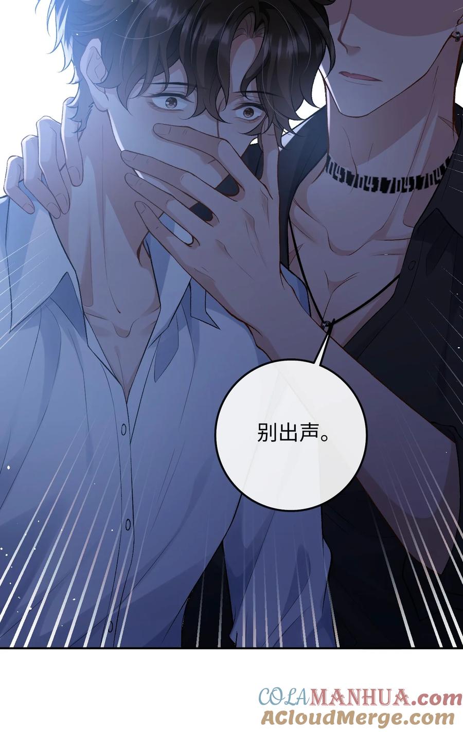 秉性下等 - 003 帮我 - 第31张图