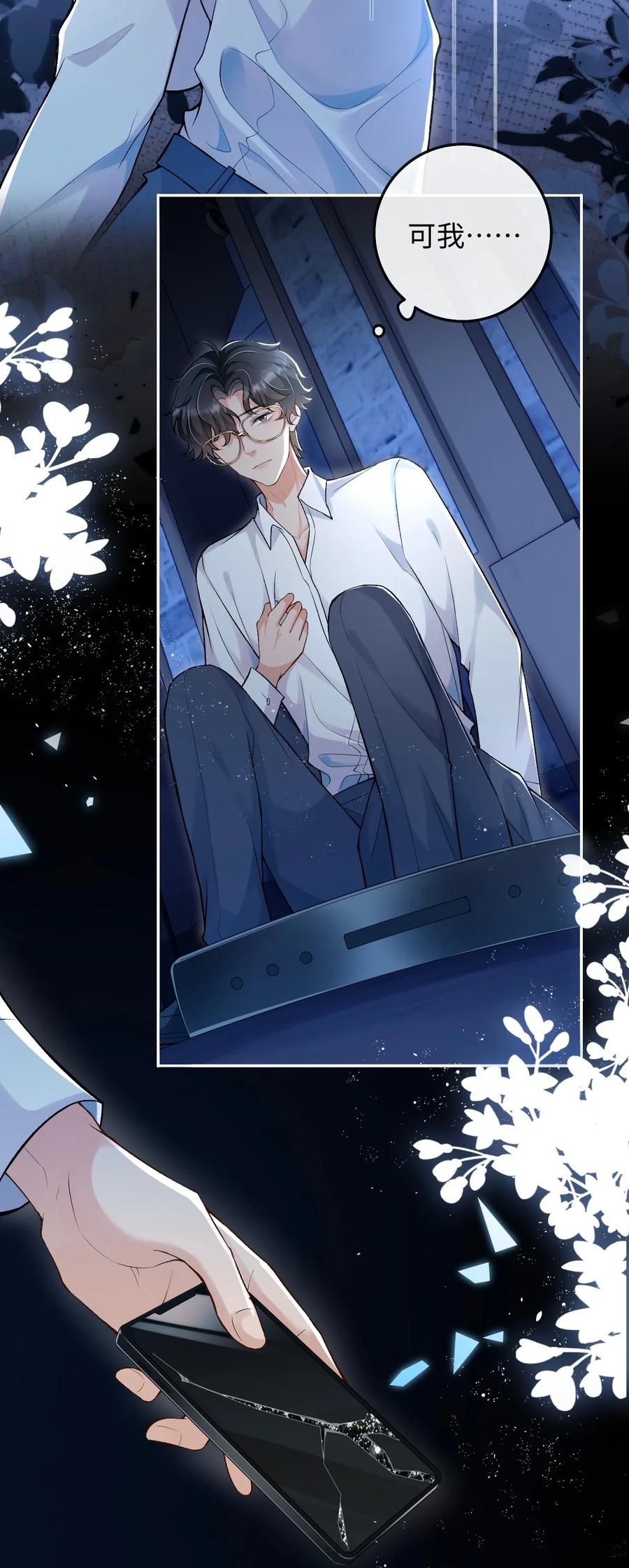 秉性下等 - 003 帮我 - 第10张图