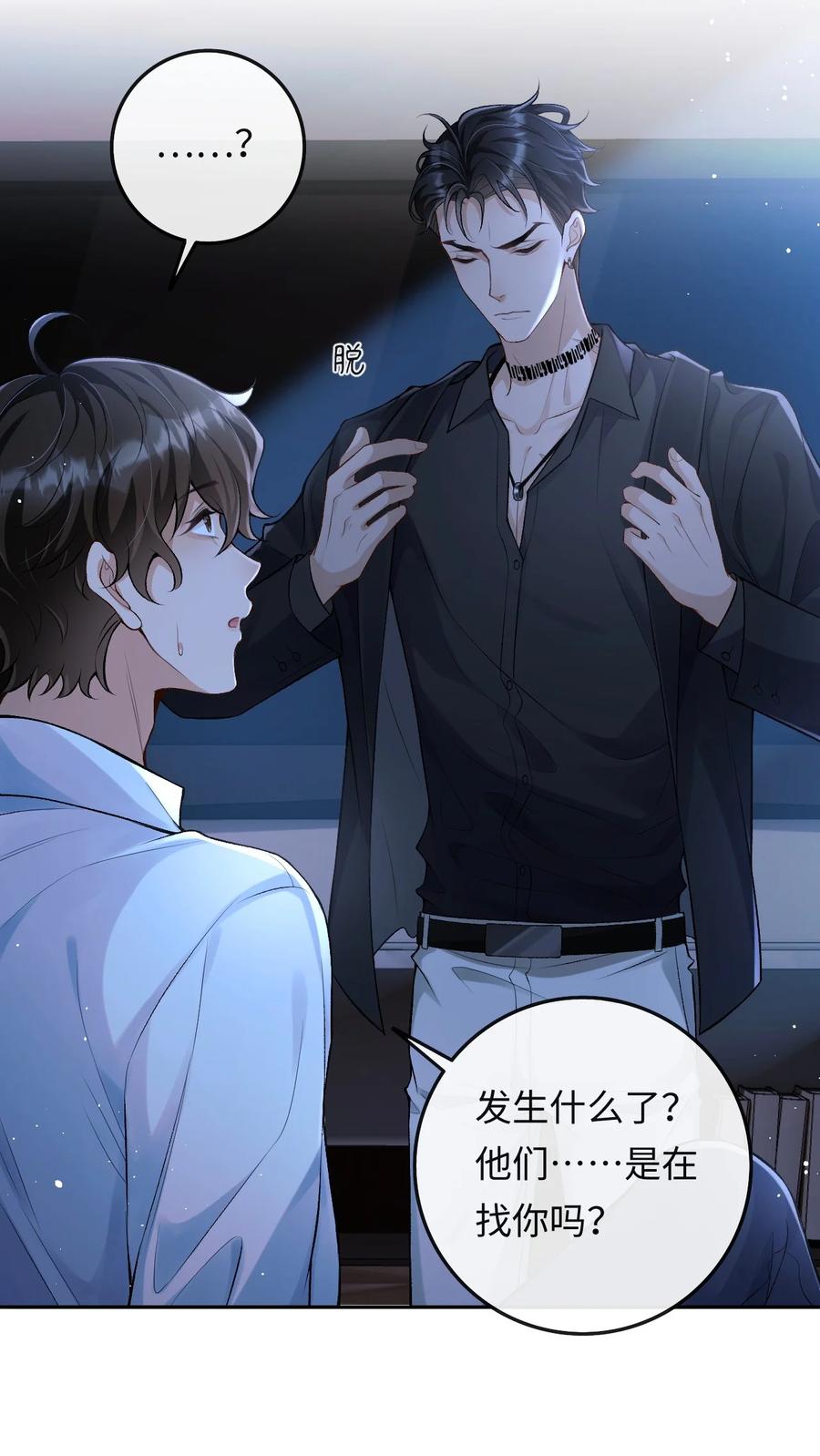 秉性下等 - 003 帮我 - 第36张图