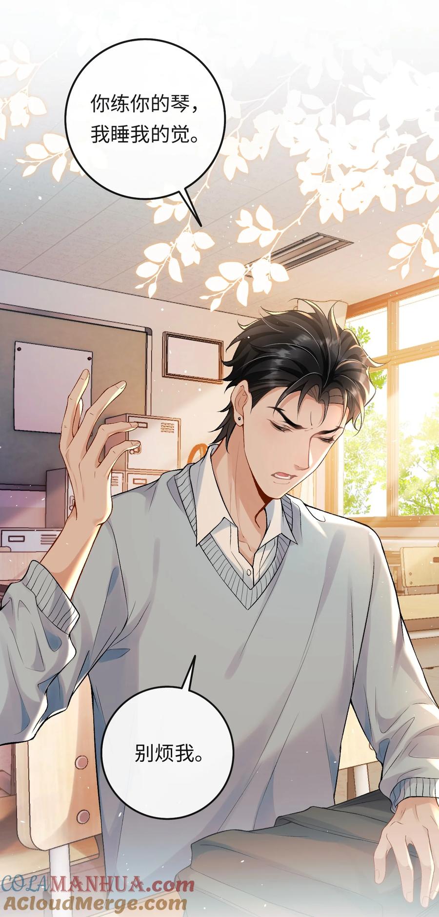 秉性下等 - 003 帮我 - 第23张图