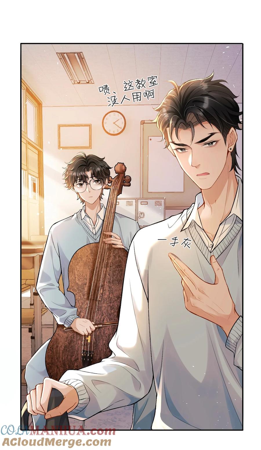 秉性下等 - 003 帮我 - 第21张图