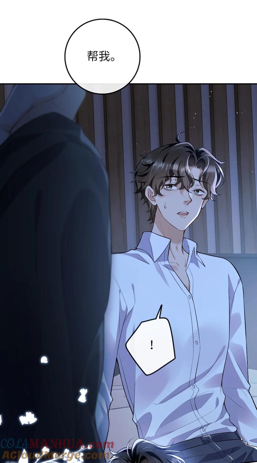 秉性下等 - 003 帮我 - 第37张图