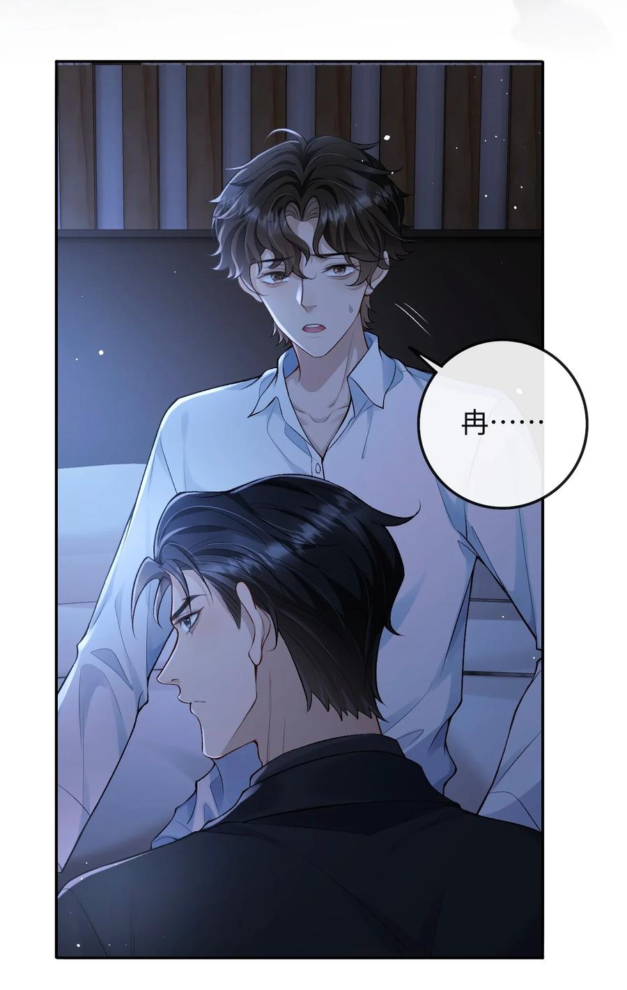 秉性下等 - 003 帮我 - 第34张图