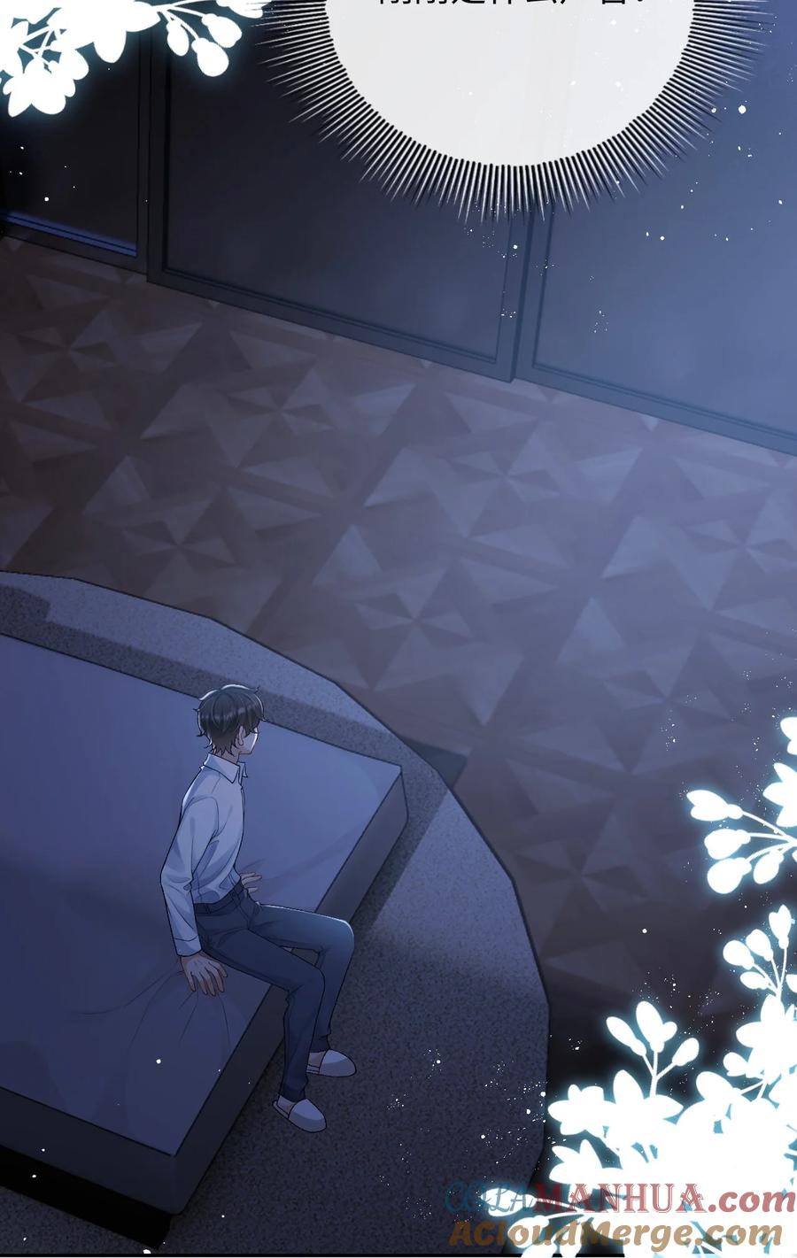 秉性下等 - 003 帮我 - 第29张图