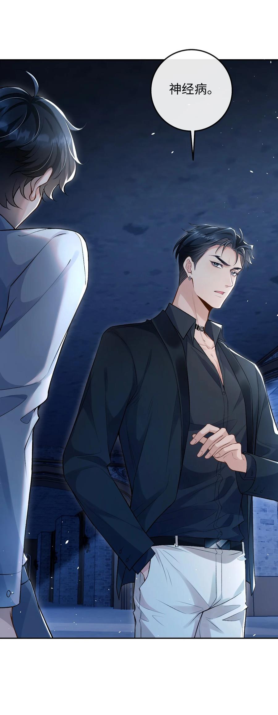 秉性下等 - 003 帮我 - 第8张图