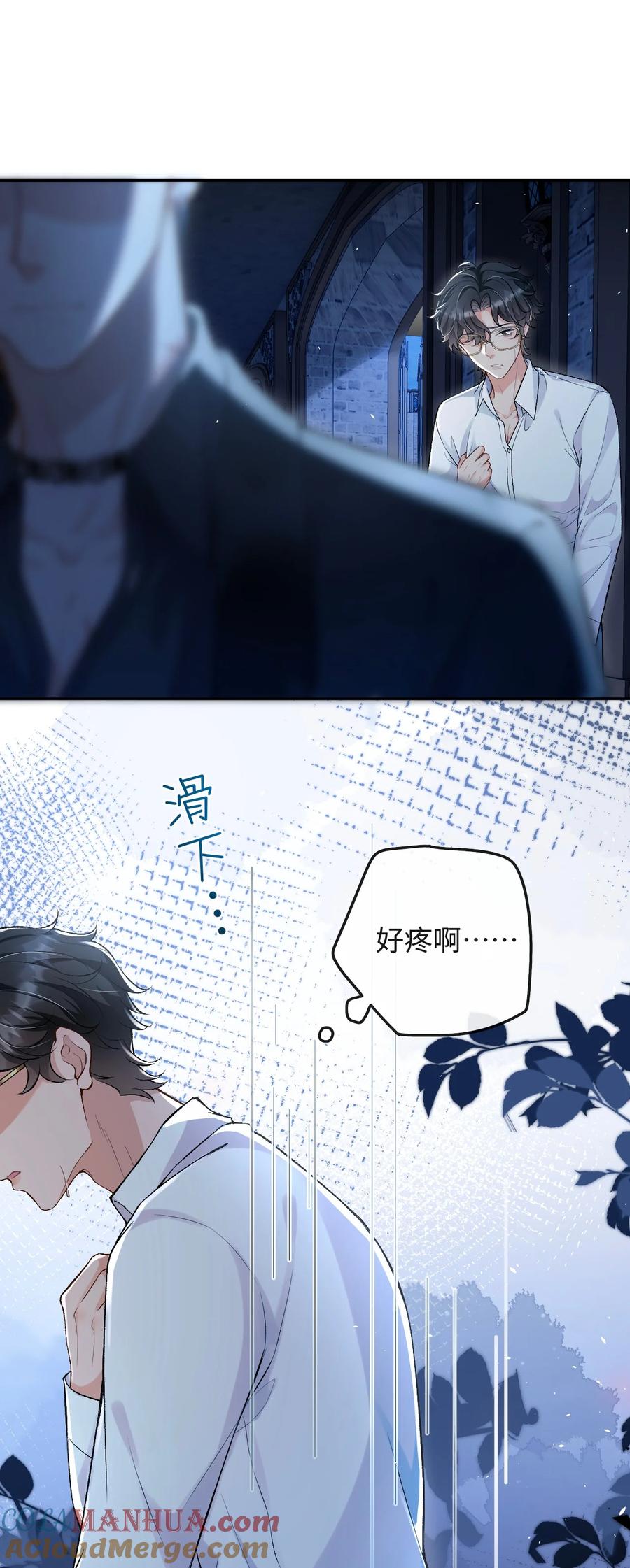 秉性下等 - 003 帮我 - 第9张图