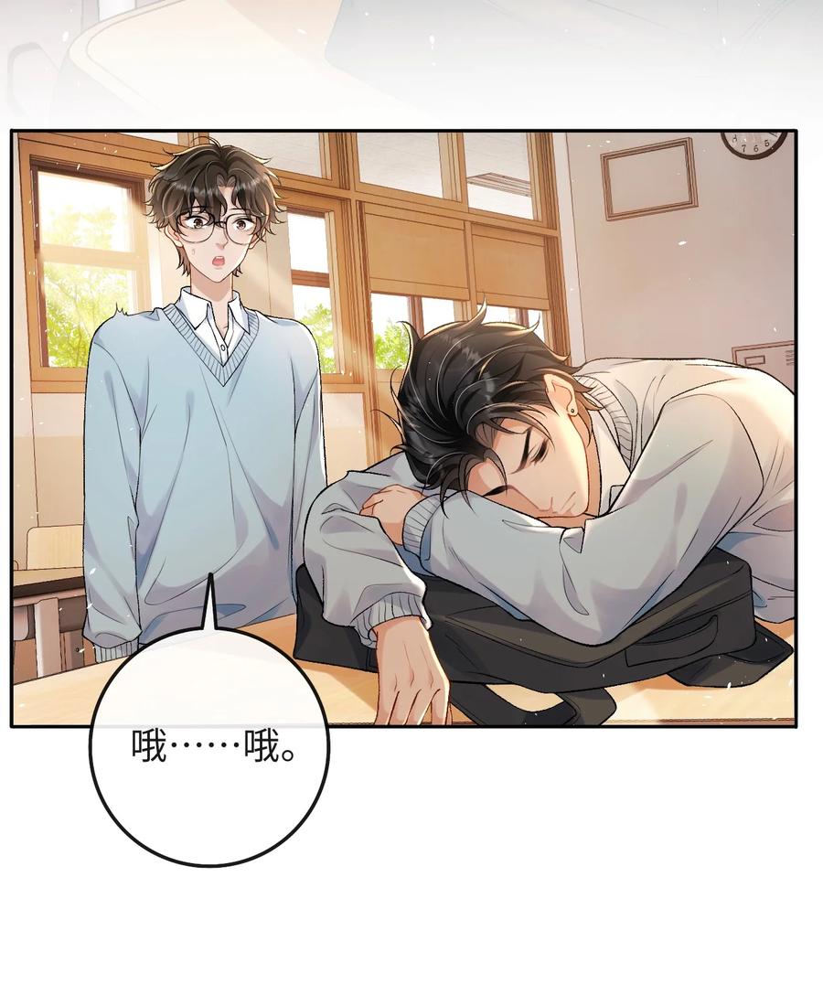 秉性下等 - 003 帮我 - 第24张图