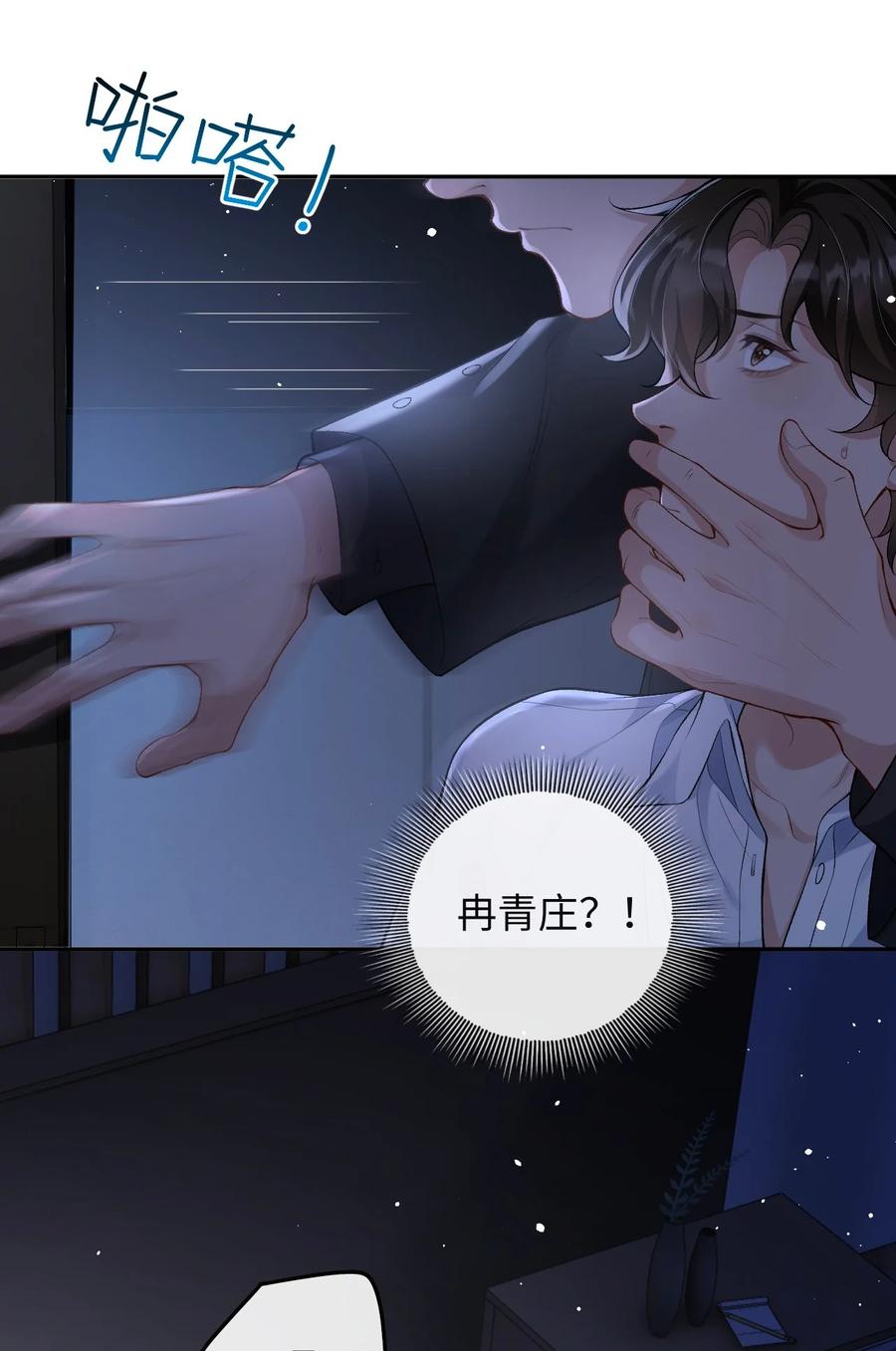 秉性下等 - 003 帮我 - 第32张图