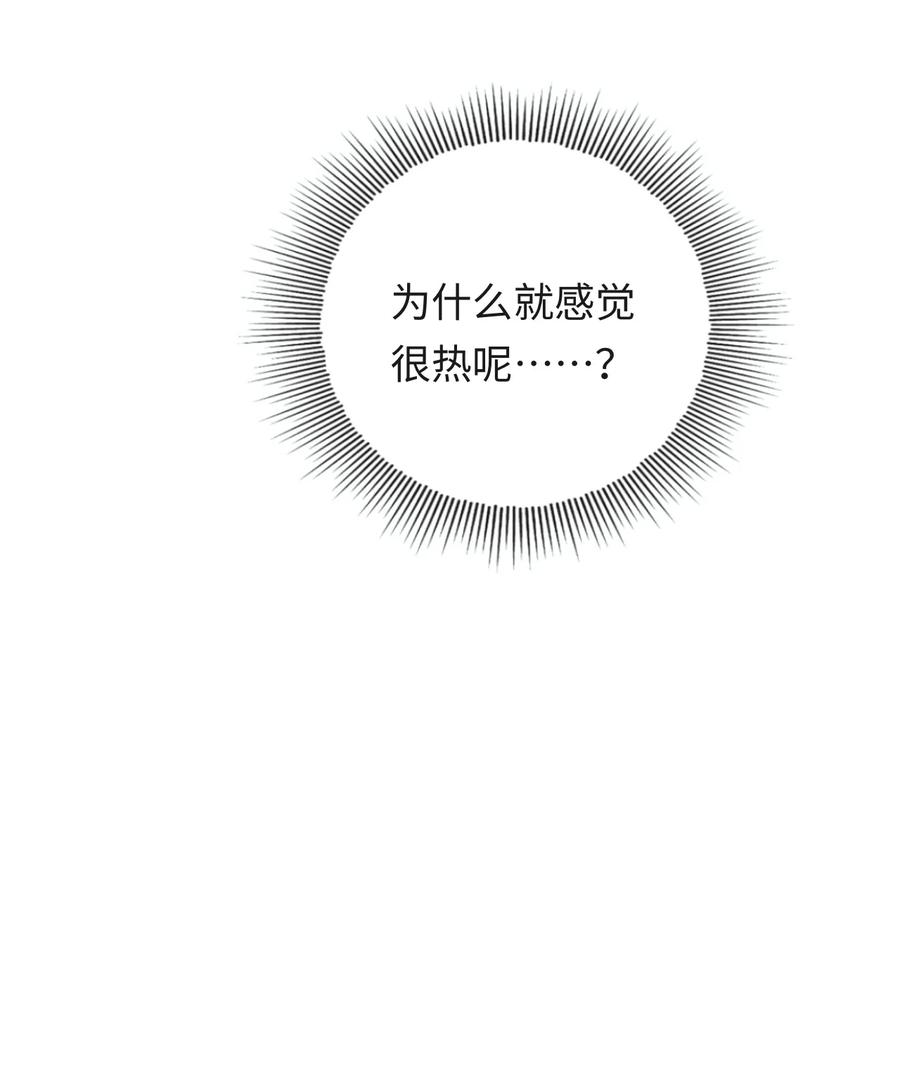 秉性下等 - 035 你在想什么 - 第36张图