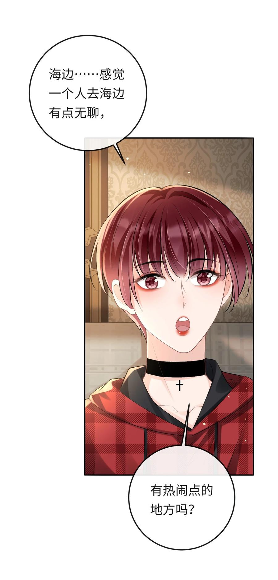 秉性下等 - 035 你在想什么 - 第4张图