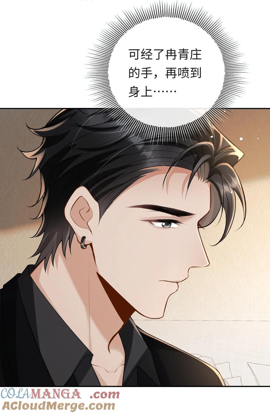 秉性下等 - 035 你在想什么 - 第35张图