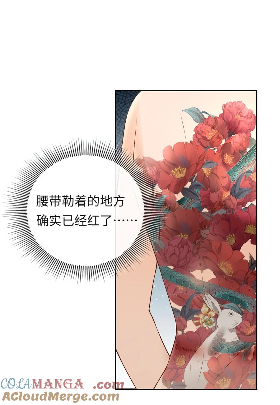 秉性下等 - 035 你在想什么 - 第11张图