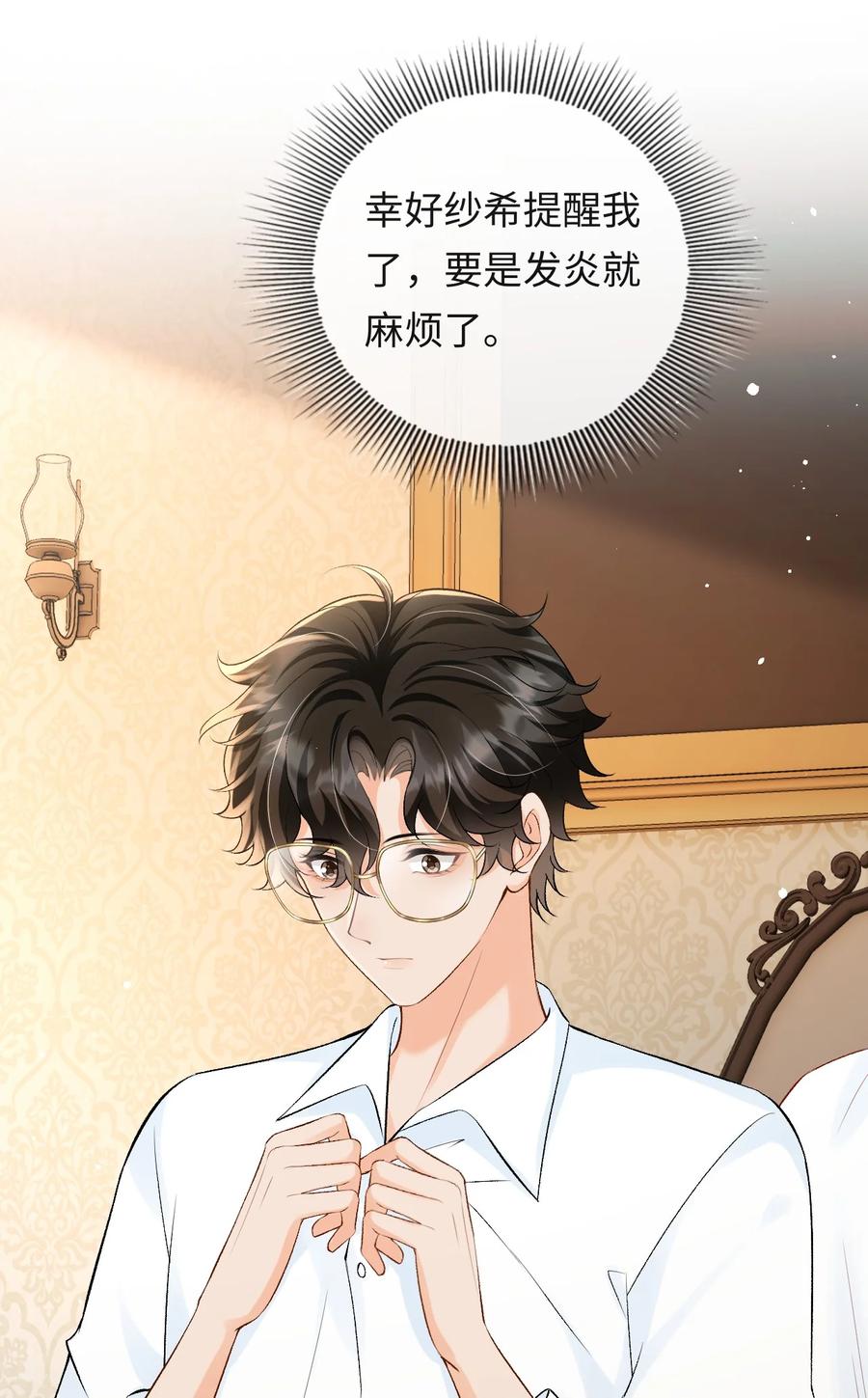 秉性下等 - 035 你在想什么 - 第12张图