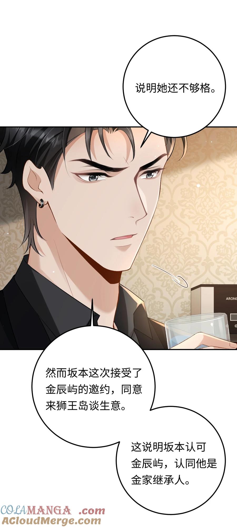 秉性下等 - 035 你在想什么 - 第23张图