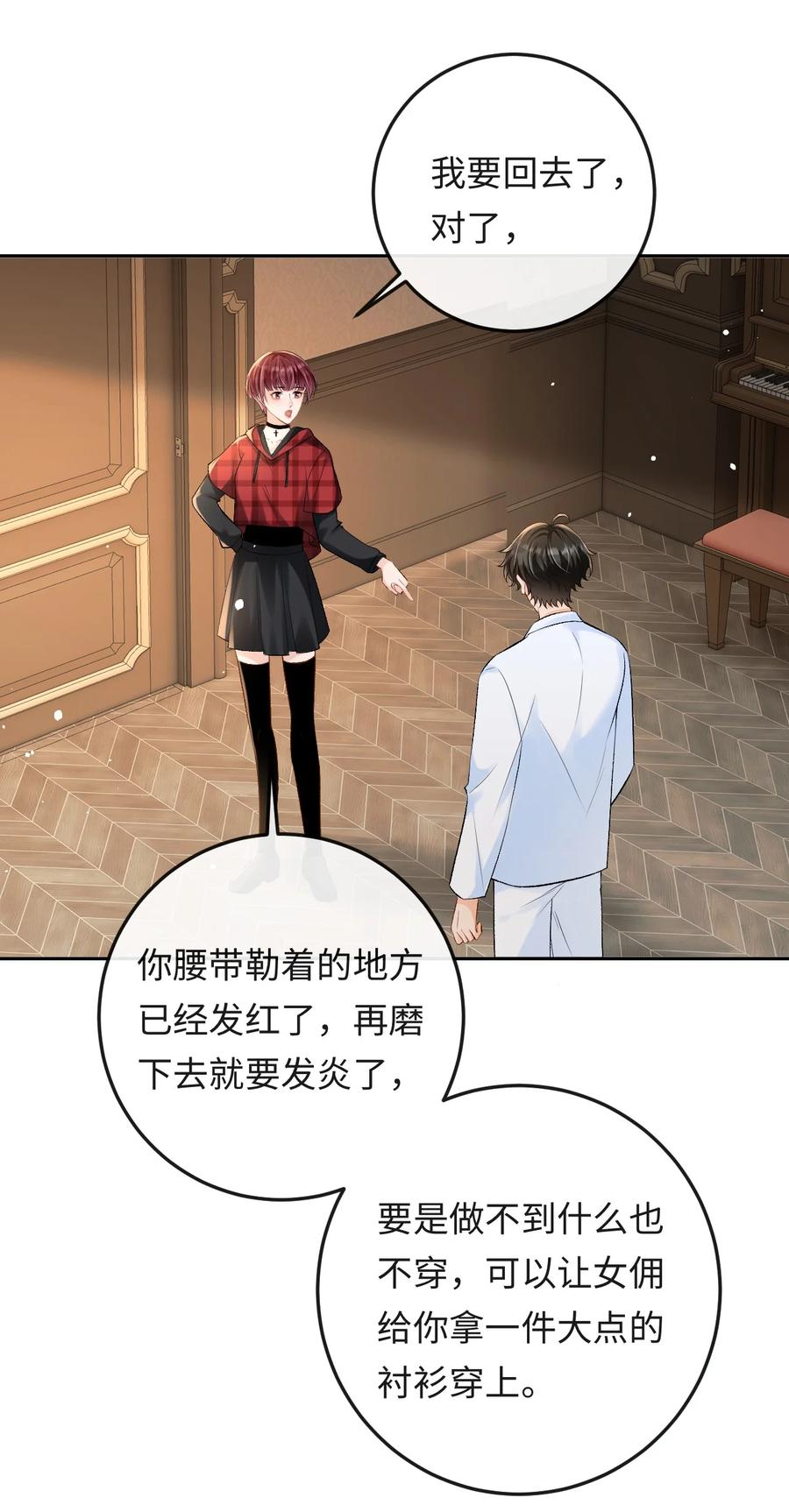 秉性下等 - 035 你在想什么 - 第8张图