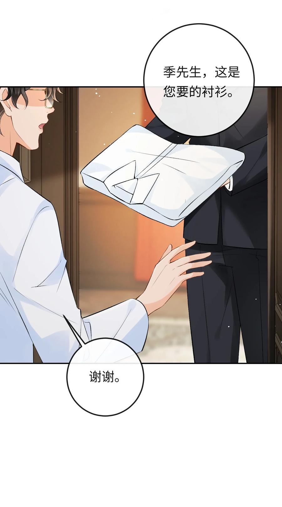 秉性下等 - 035 你在想什么 - 第10张图