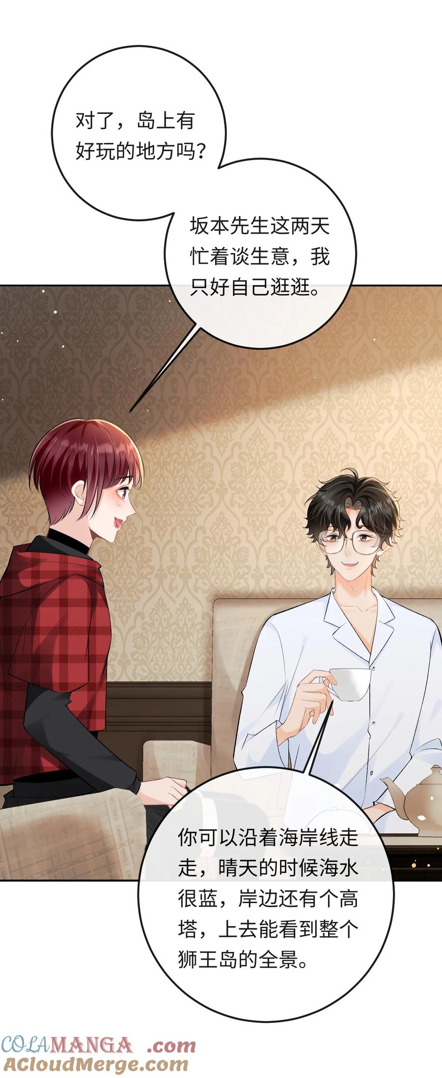 秉性下等 - 035 你在想什么 - 第3张图