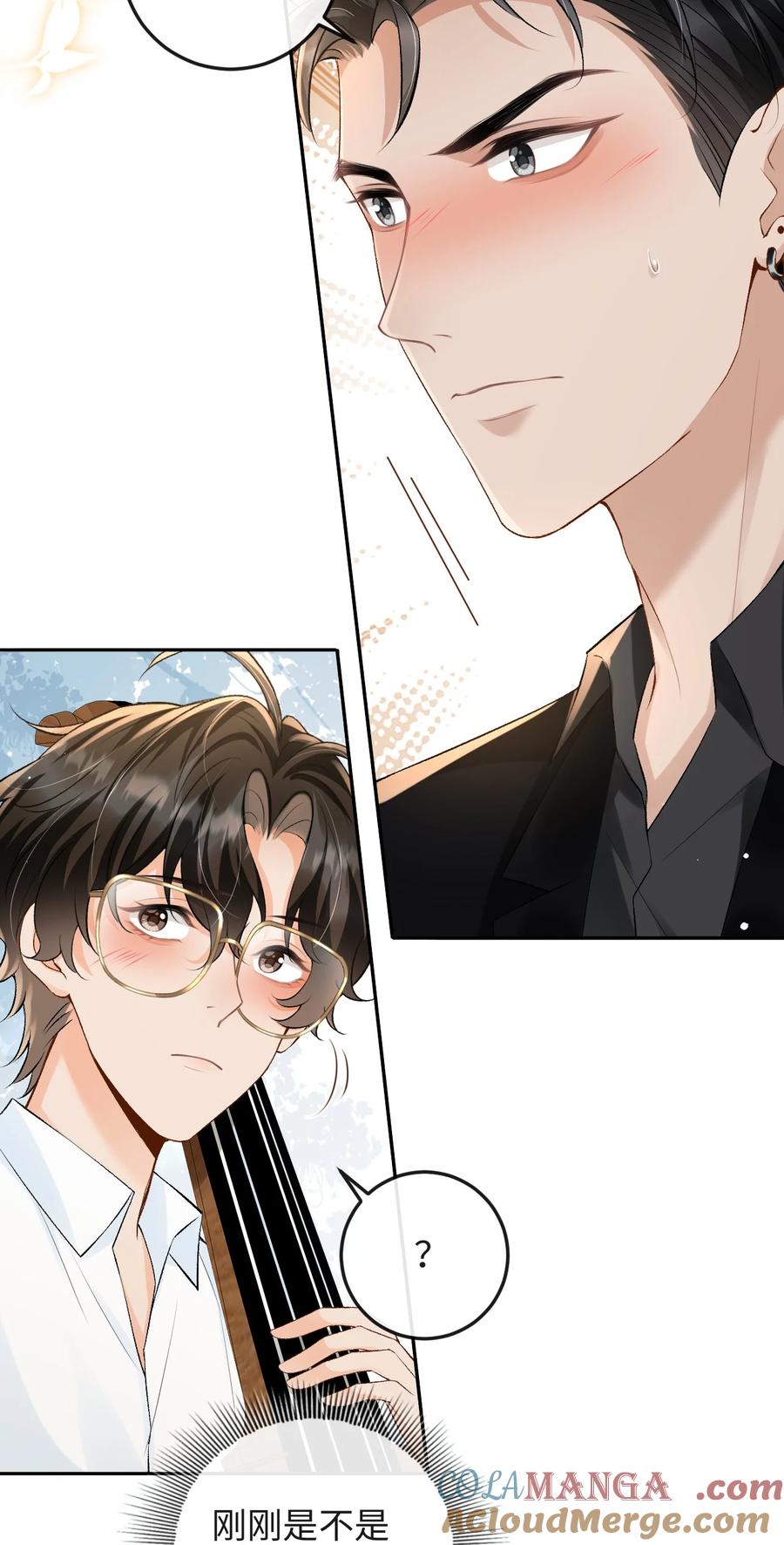 秉性下等 - 035 你在想什么 - 第17张图